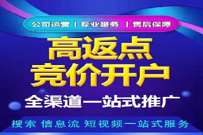 竞价代运营助力企业实现业绩突破案例